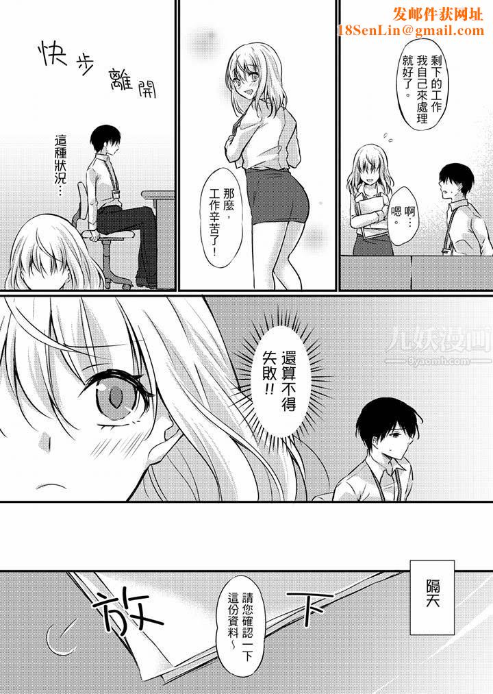 在出差地的商务旅馆住同间!～与女上司在双人床上烂醉SEX第7话