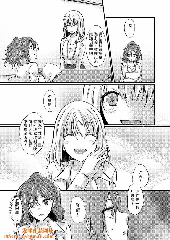 在出差地的商务旅馆住同间!～与女上司在双人床上烂醉SEX第7话