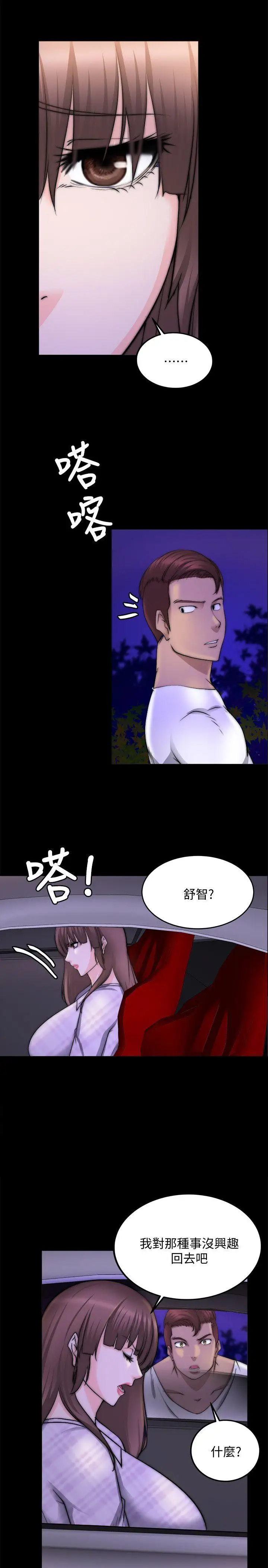 触不到的她第16话