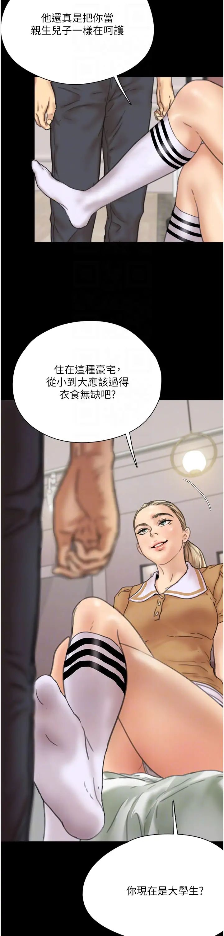 养父的女儿们第2话-你可以靠近一点