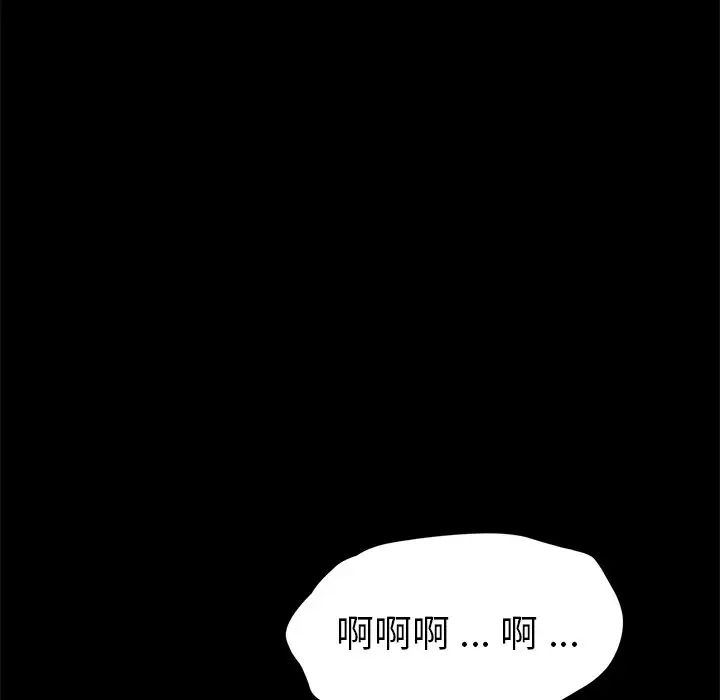 乖乖上钩第58话