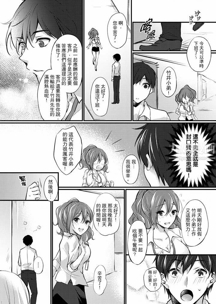 在出差地的商务旅馆住同间!～与女上司在双人床上烂醉SEX第8话