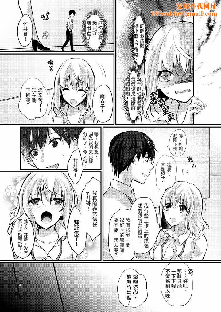 在出差地的商务旅馆住同间!～与女上司在双人床上烂醉SEX第8话