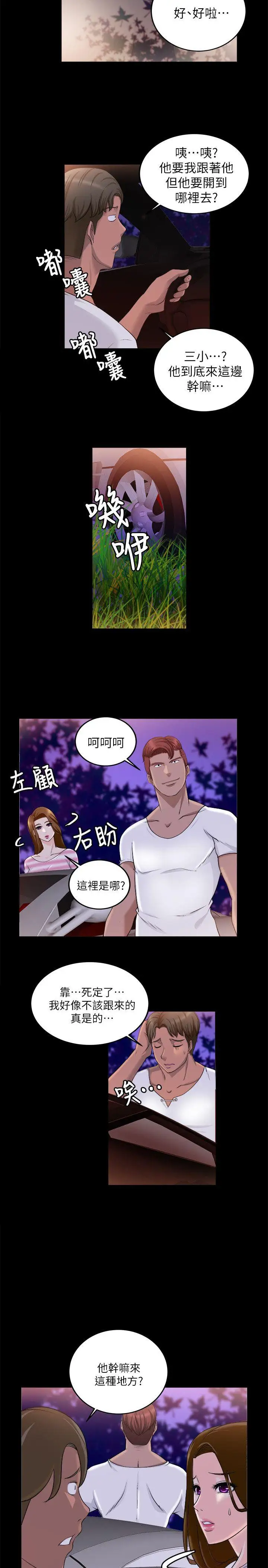 触不到的她第17话