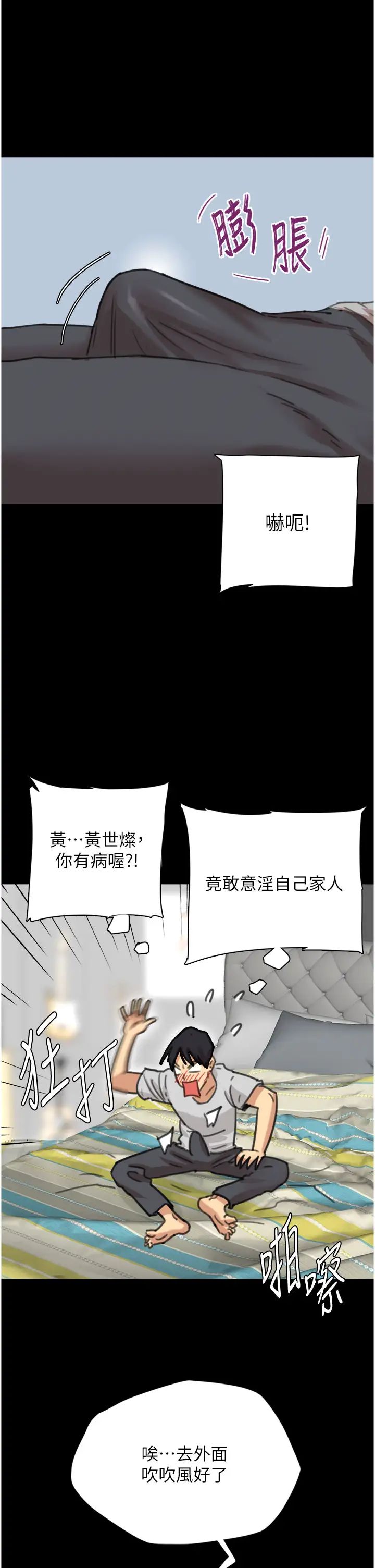 养父的女儿们第2话-你可以靠近一点
