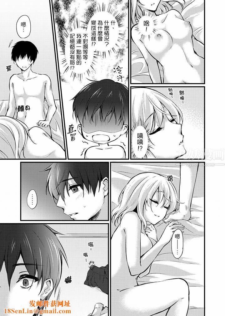在出差地的商务旅馆住同间!～与女上司在双人床上烂醉SEX第9话