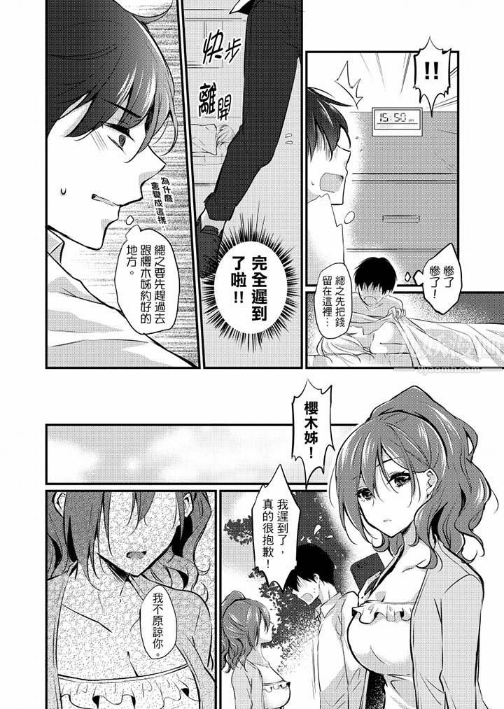 在出差地的商务旅馆住同间!～与女上司在双人床上烂醉SEX第9话