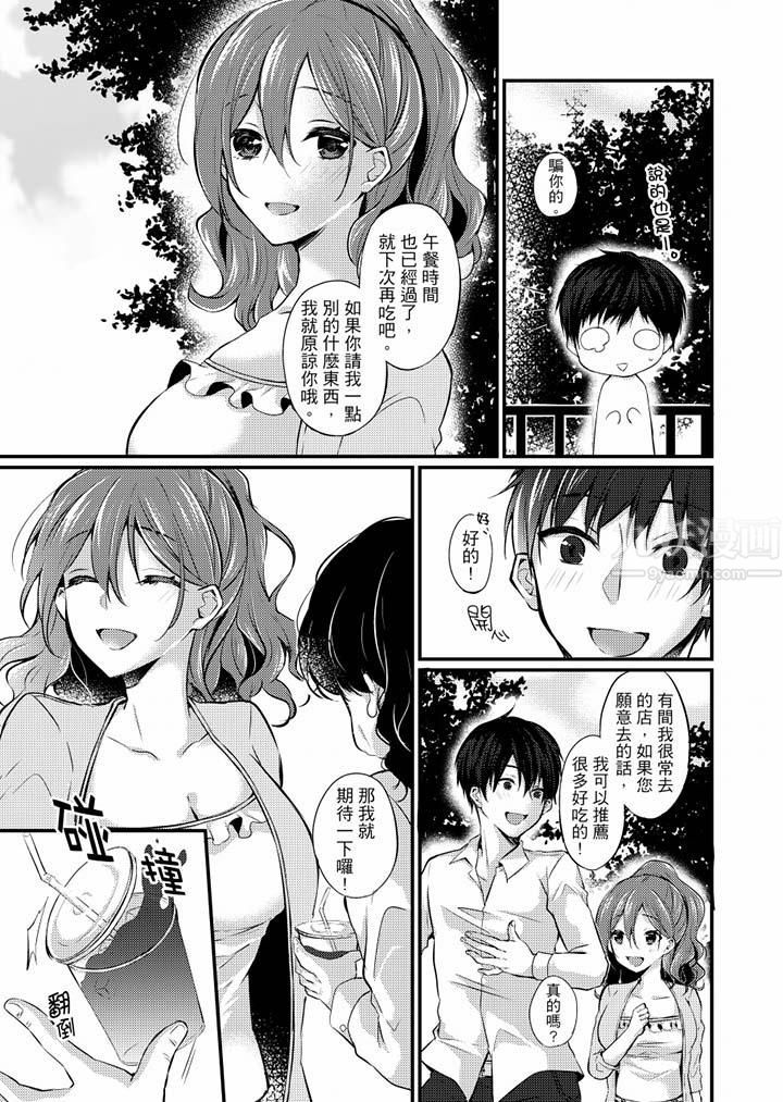 在出差地的商务旅馆住同间!～与女上司在双人床上烂醉SEX第9话