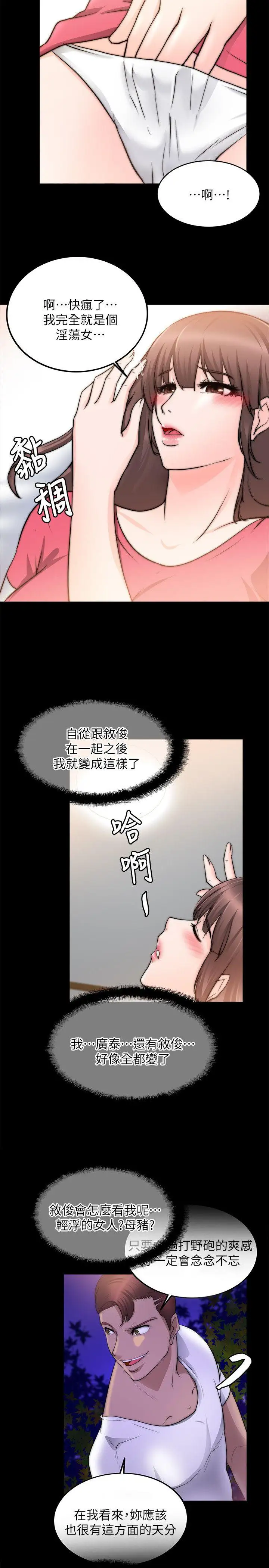 触不到的她第17话