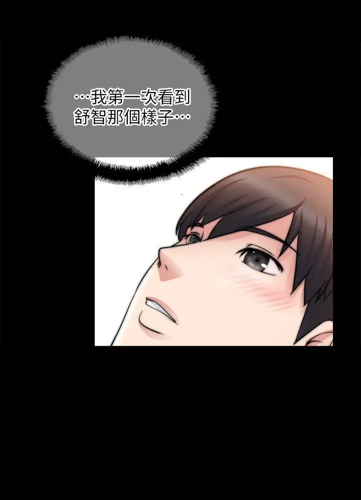 触不到的她第17话