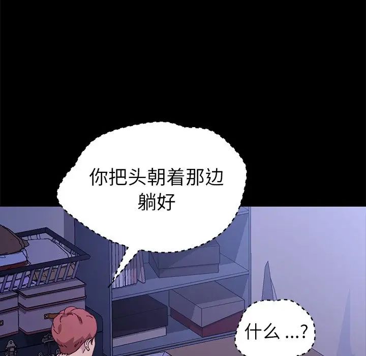 乖乖上钩第59话