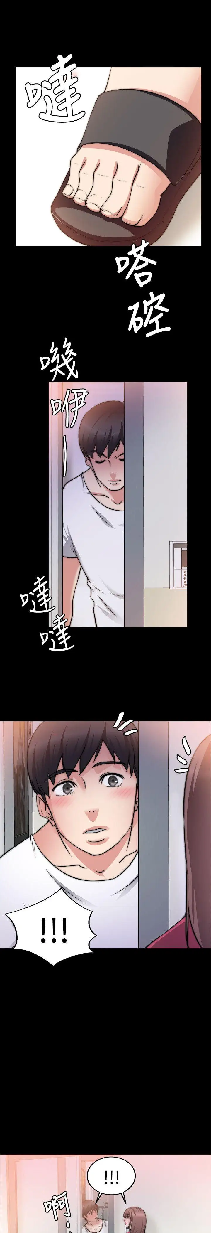 触不到的她第18话