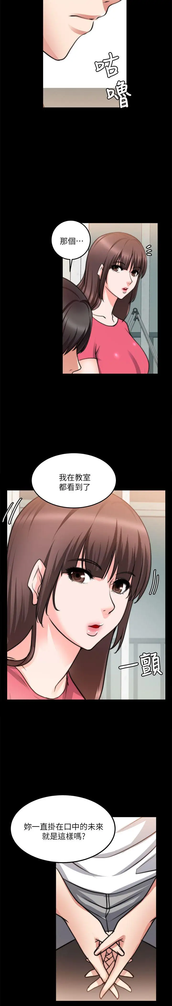 触不到的她第18话