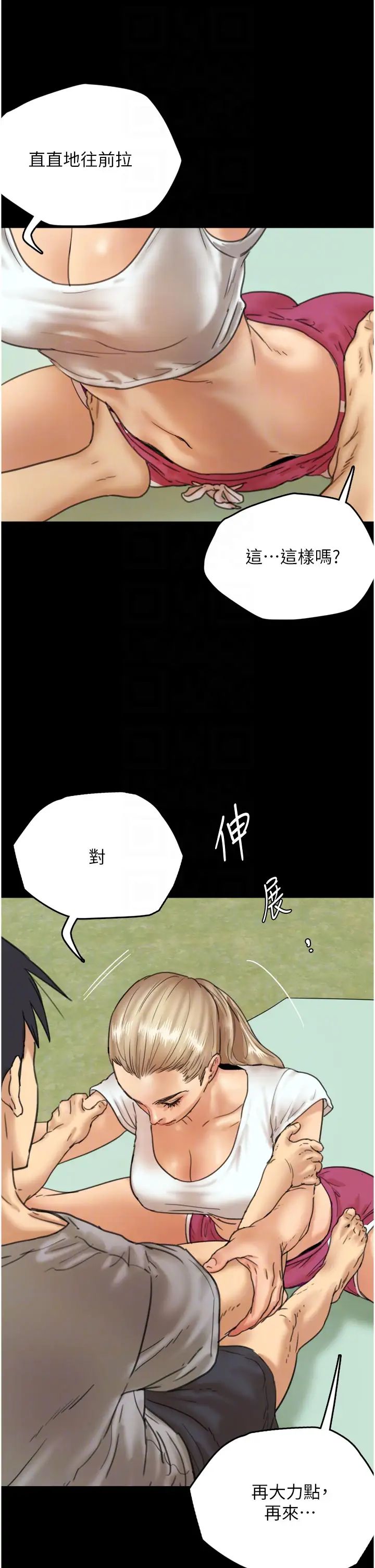 养父的女儿们第3话-与蕾贝卡的亲密接触