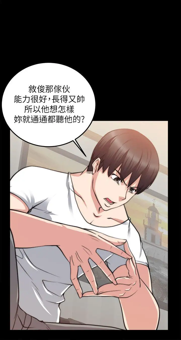 触不到的她第18话