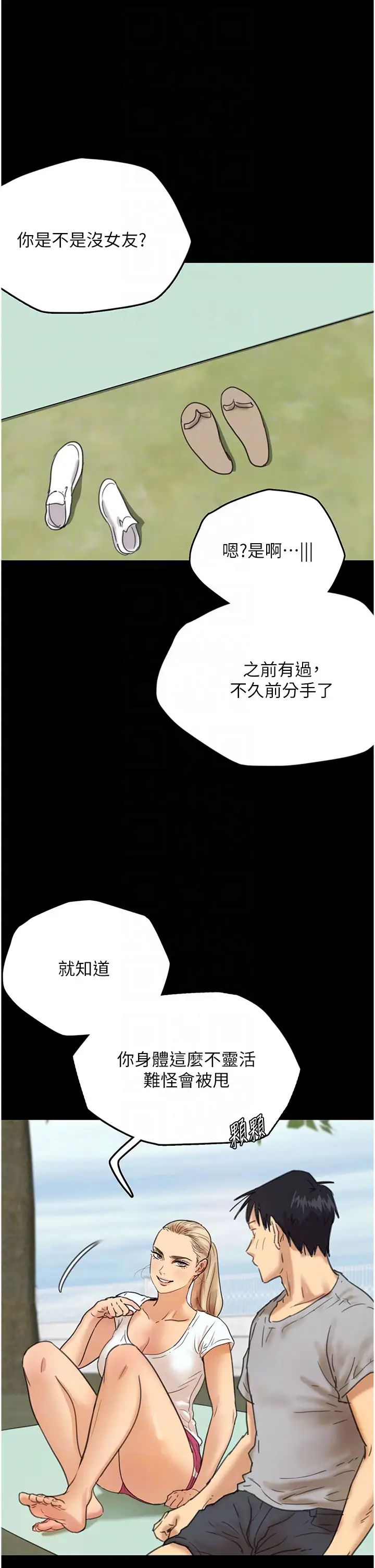 養父的女兒們第3話-與蕾貝卡的親密接觸