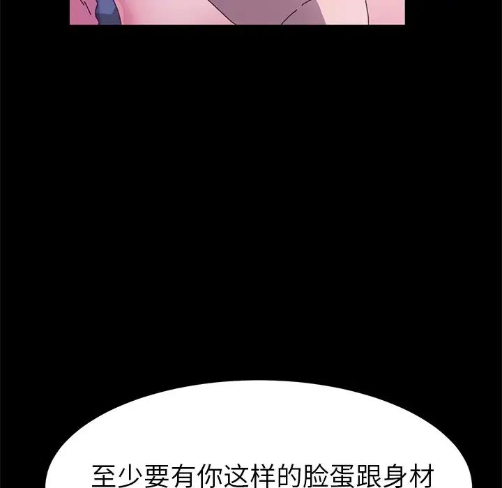 乖乖上钩第59话