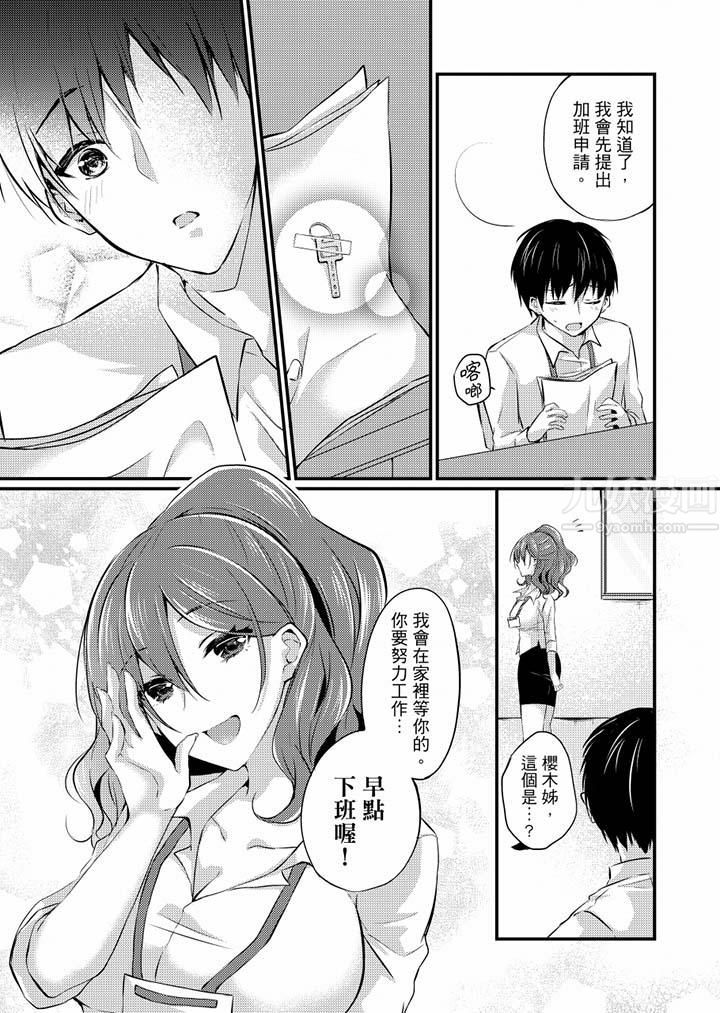 在出差地的商务旅馆住同间!～与女上司在双人床上烂醉SEX最终话