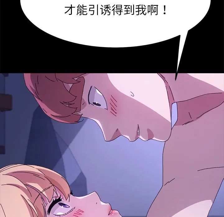 乖乖上钩第59话