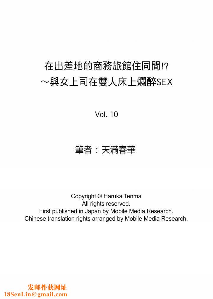 在出差地的商务旅馆住同间!～与女上司在双人床上烂醉SEX最终话