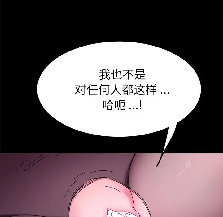 乖乖上钩第59话