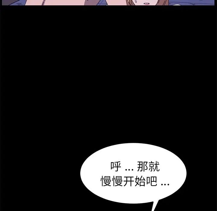 乖乖上钩第59话