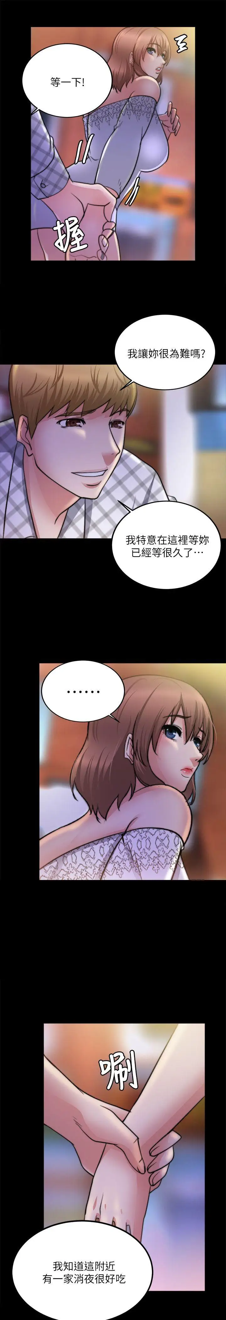 触不到的她第18话