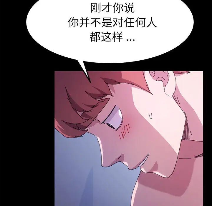 乖乖上钩第59话