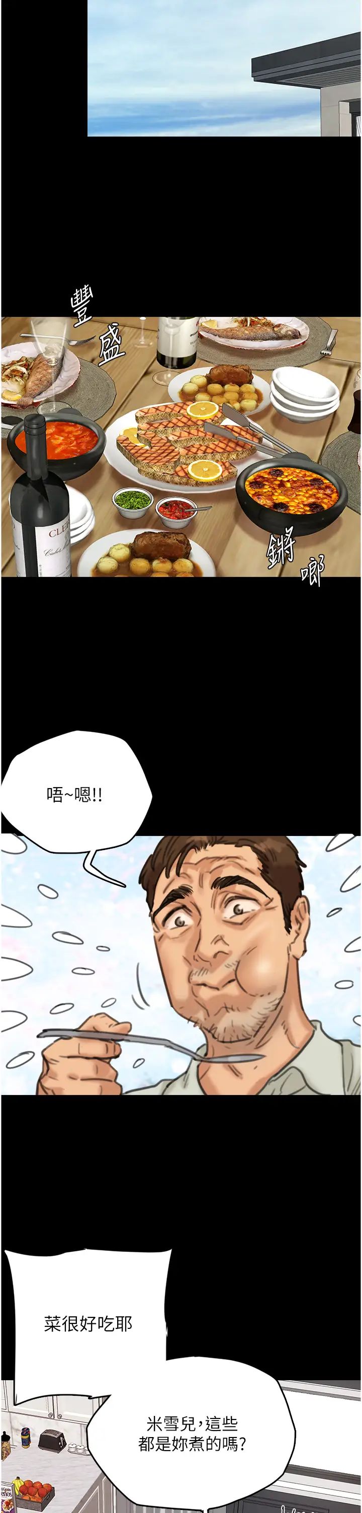 养父的女儿们第3话-与蕾贝卡的亲密接触