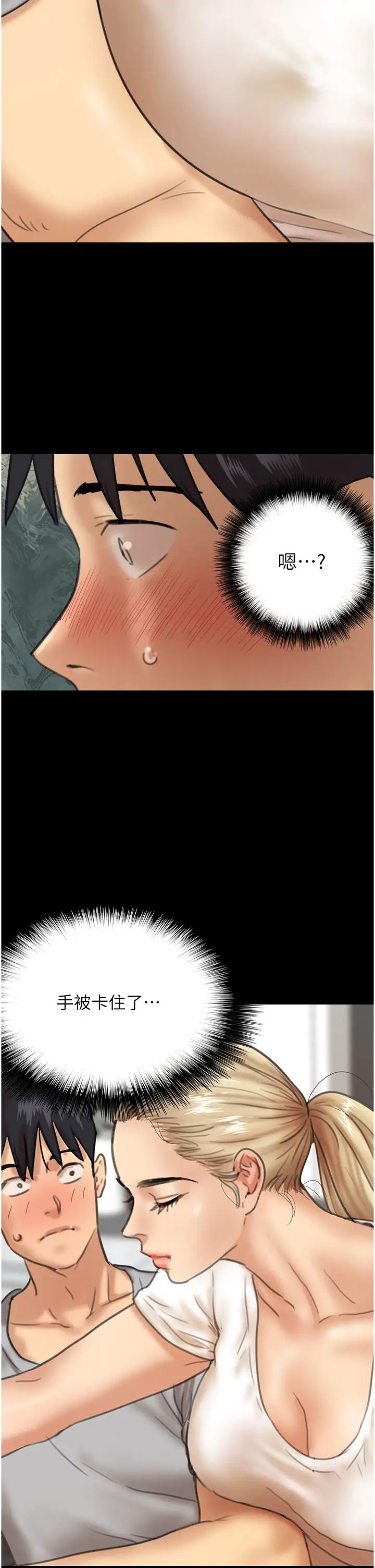 養父的女兒們第3話-與蕾貝卡的親密接觸