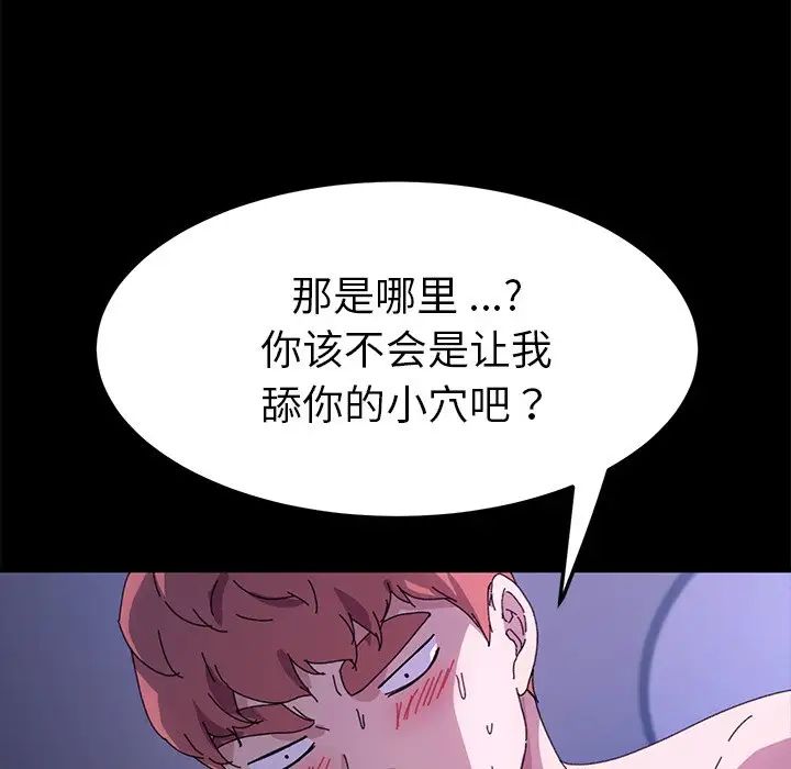 乖乖上钩第59话