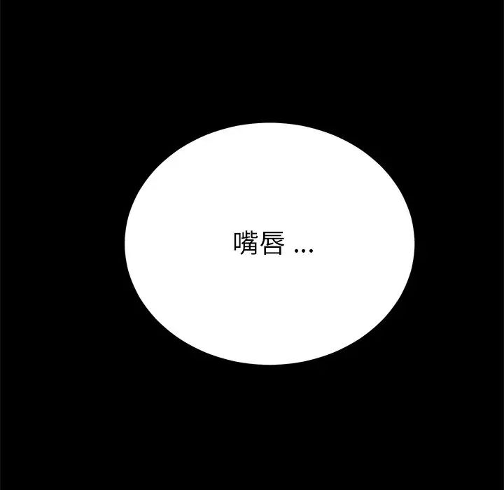 乖乖上钩第59话