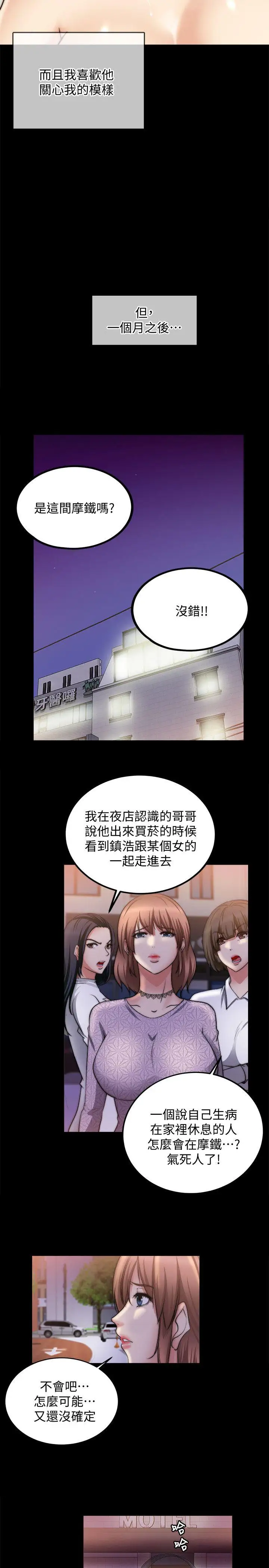 触不到的她第19话