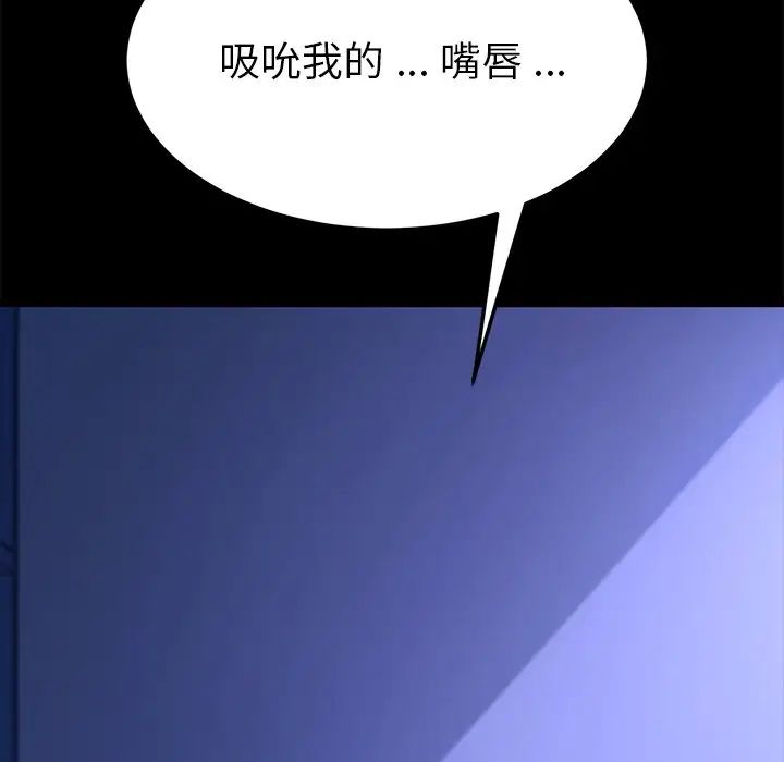 乖乖上钩第59话