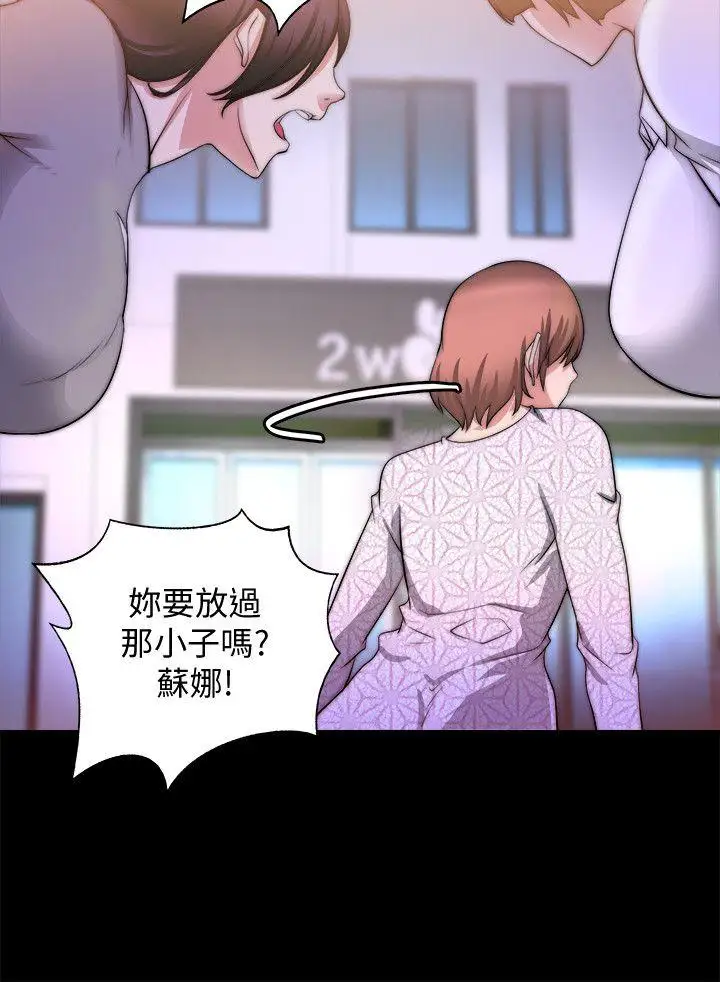 触不到的她第19话