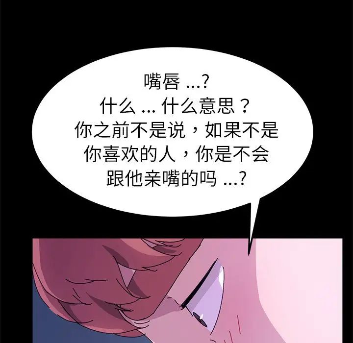 乖乖上钩第59话