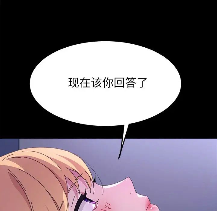 乖乖上钩第59话
