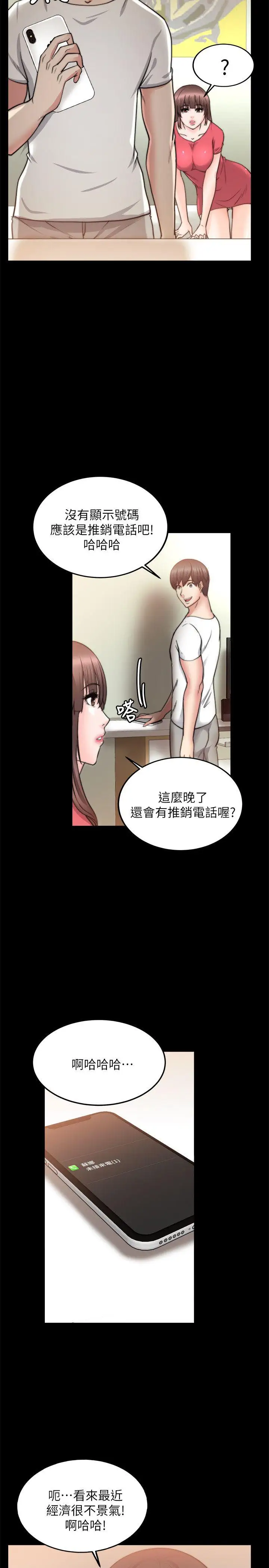 触不到的她第20话