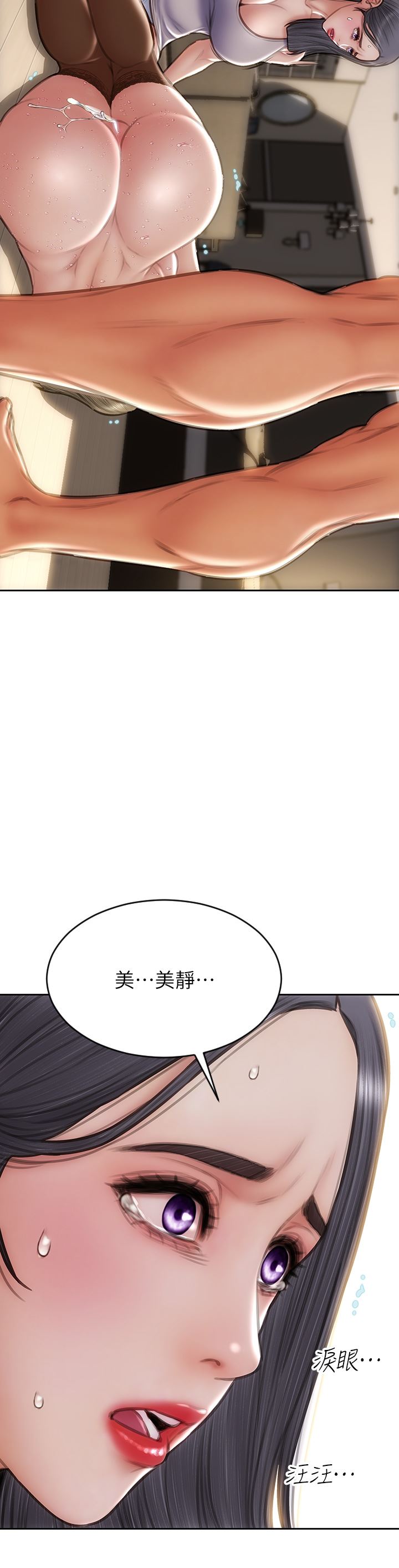 致命壞男人第71話-拿妳的嘴來接!