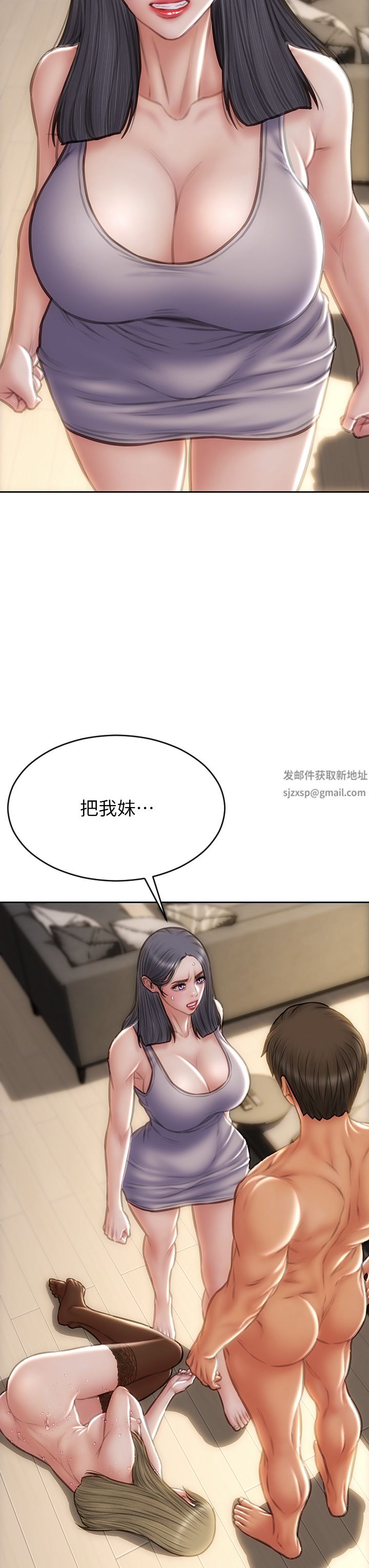 致命壞男人第71話-拿妳的嘴來接!