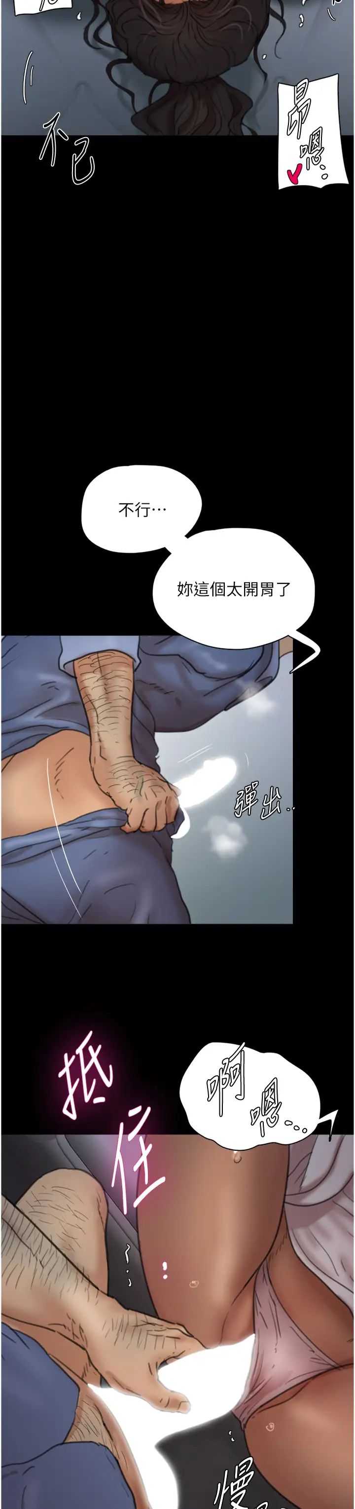 养父的女儿们第4话-熟女功力就是不一样