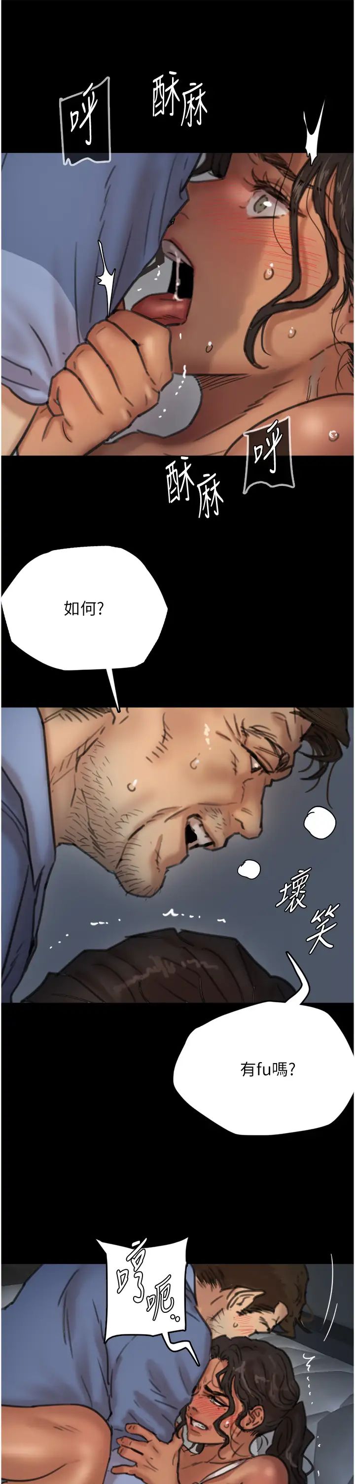 養父的女兒們第4話-熟女功力就是不一樣