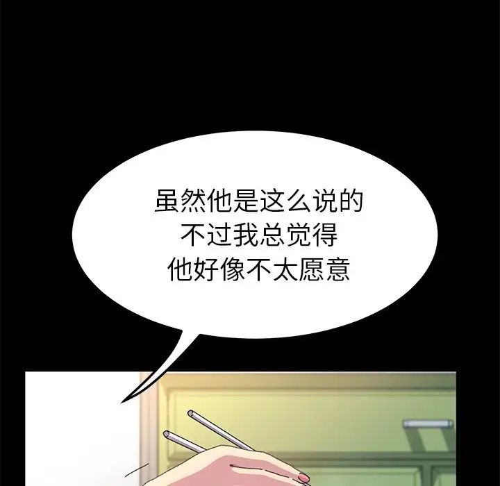 乖乖上钩第60话