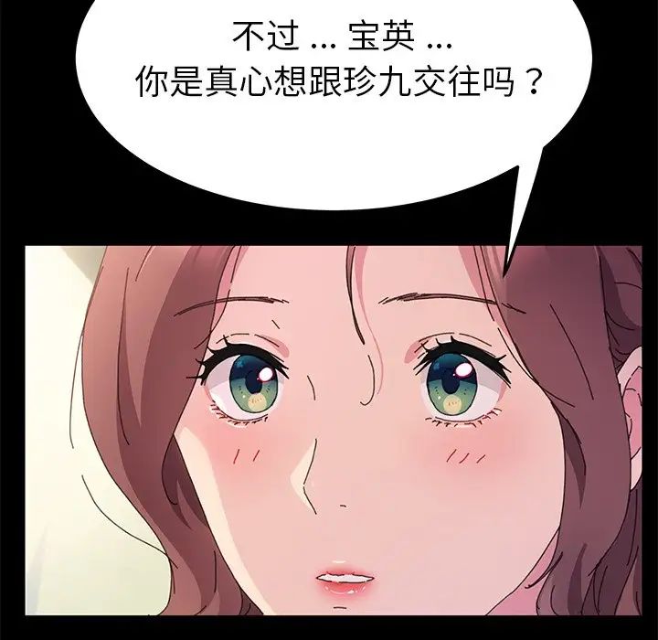 乖乖上钩第60话