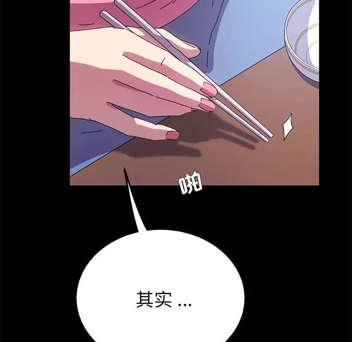 乖乖上钩第60话