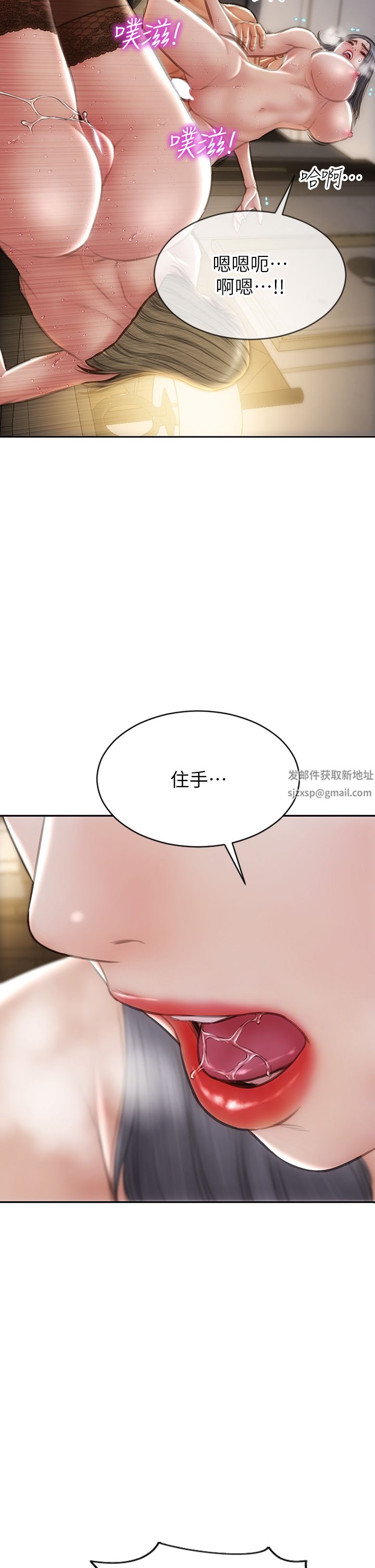 致命坏男人第71话-拿妳的嘴来接!