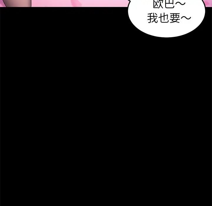 乖乖上钩第60话