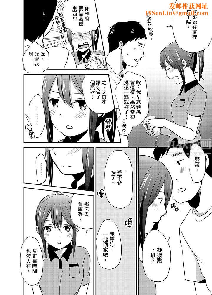 要插入哪边呢！？第6话