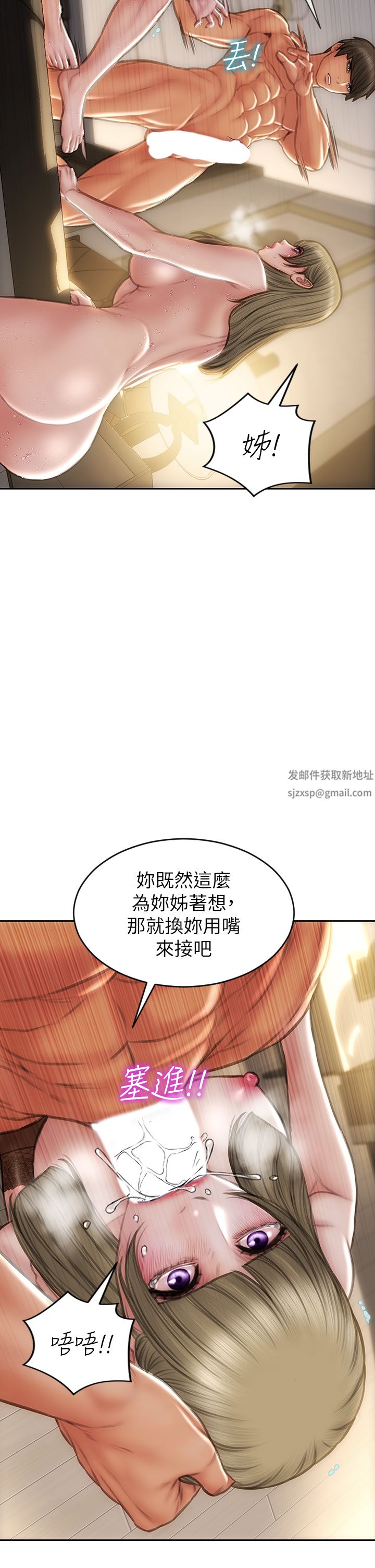致命坏男人第72话-復杂的多角关系