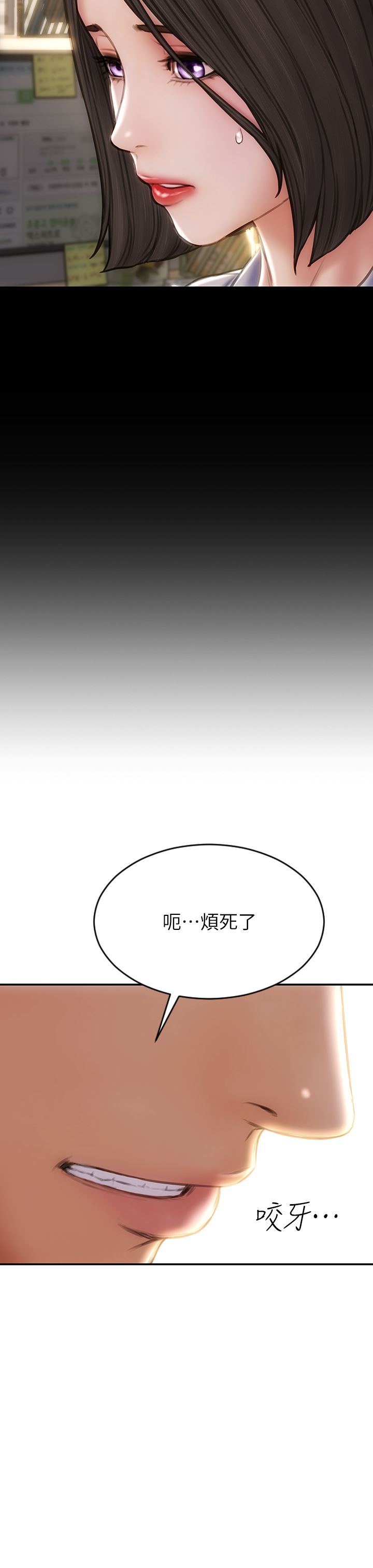 致命坏男人第72话-復杂的多角关系